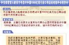 新華時評：面對美方貿(mào)易霸權(quán) 必須堅決回?fù)? /></a></i>
<p class=